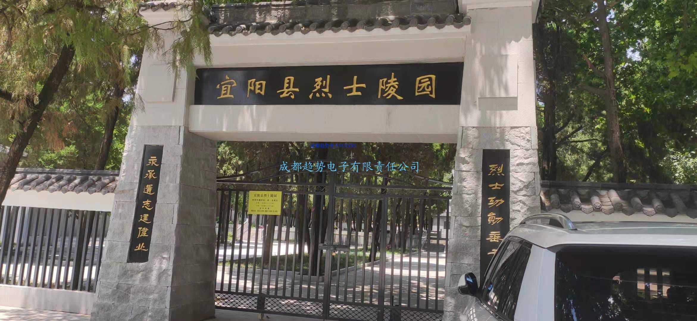 20210715河南省洛阳市宜阳某步队三维电子沙盘项目交付！瞻仰宜阳革命义士陵园