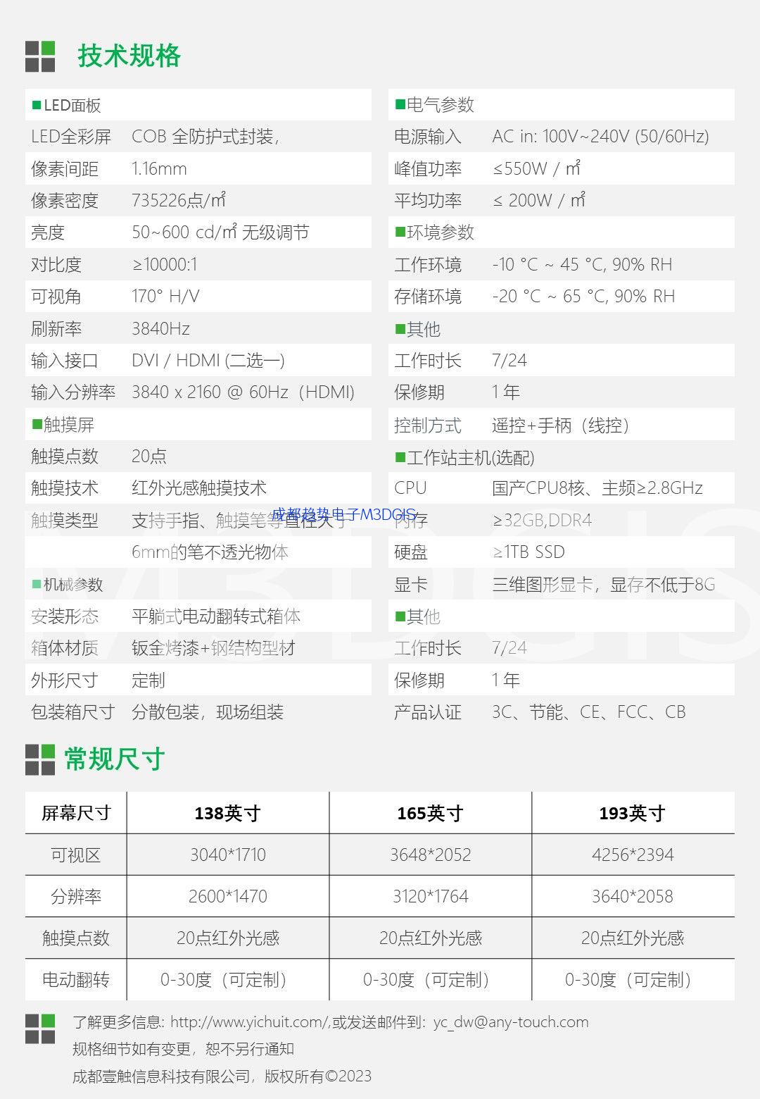 俄罗斯·专享会(中国区)官方网站