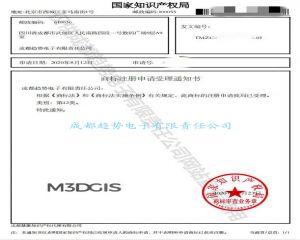 M3D?GIS 商标申报乐成