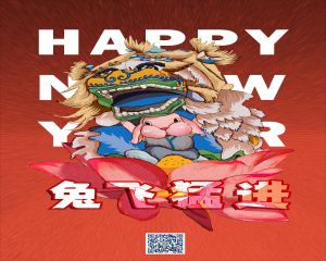 2023开工大吉！祝各人兔飞猛进 大展鸿兔！红红火火！